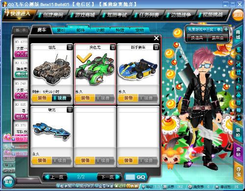 球队的整体 球队的整体