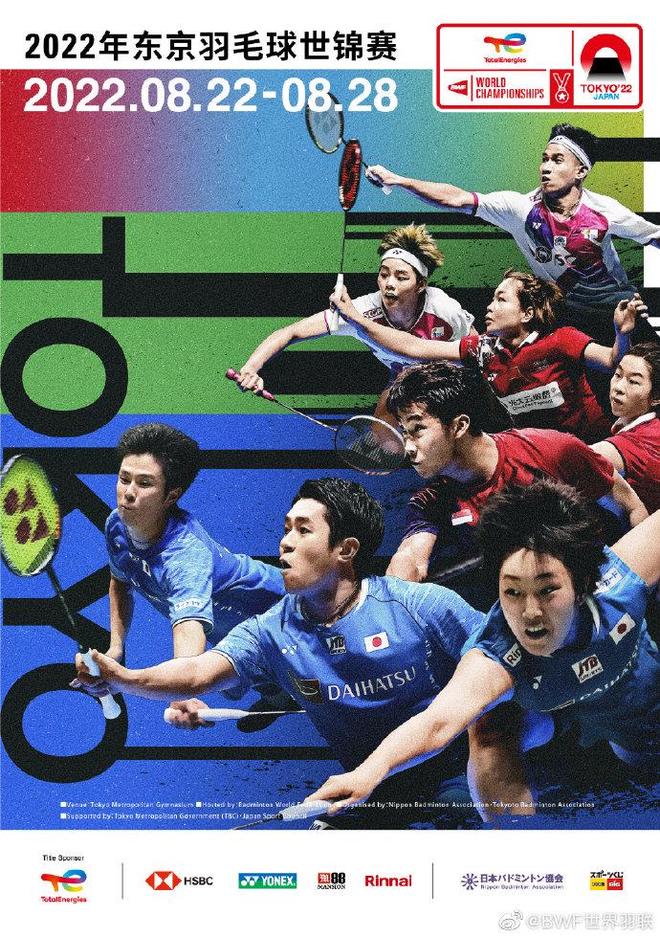 赛程设置了 赛程设置了