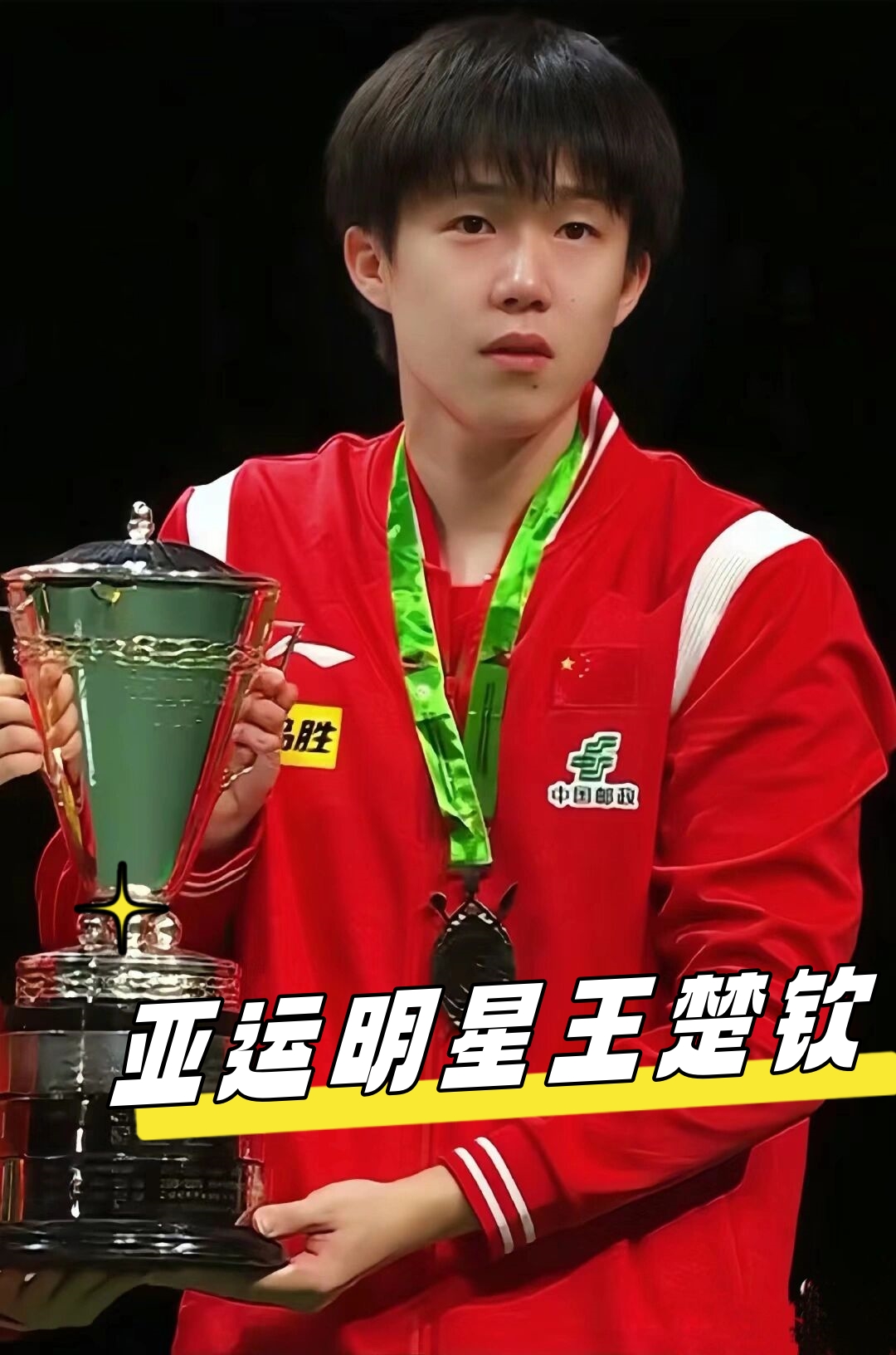 作为阿森纳 作为阿森纳