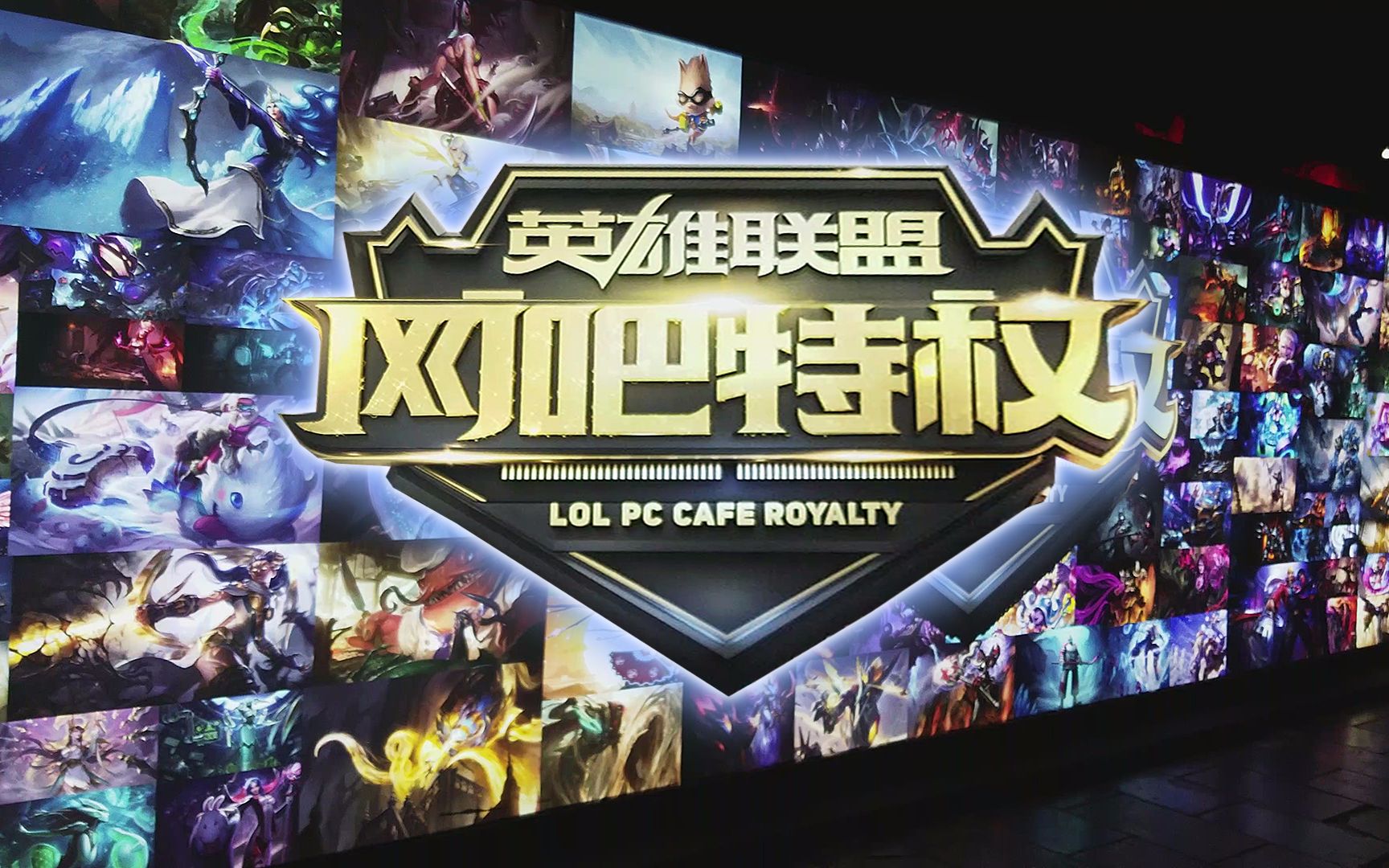 也是一次城